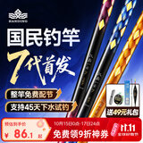 汉鼎一号七代鱼竿手竿钓鱼竿轻量大物鱼杆碳素鲫鱼竿台钓鲢鳙手杆六代 5.4m 七代泛用综合竿5.4米（送49元钓鱼礼包）
