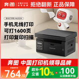 奔图（PANTUM）M6202W激光打印机 家用复印扫描一体机 手机无线学习打印 静谧黑