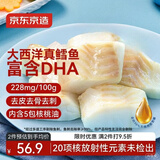 京东京造大西洋真鳕鱼营养套装300g 鳕鱼去皮刺赠核桃油