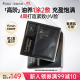 袋鼠妈妈燕窝面膜紧致抗皱淡纹高阶油养双敷女备孕补水敏感肌适用面膜20片
