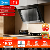 美的（Midea）抽吸排油烟机侧吸式家用抽油烟机 燃气灶具 5.0kW猛火灶J30+A5液化气