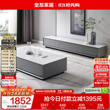 全友家居 现代简约岩板茶几电视柜组合客厅电视柜落地储物家具