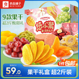良品铺子悠小聚果干零食大礼包1075g芒果干猕猴桃干葡萄干山楂送女友送礼