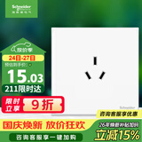 施耐德  10A三孔插座 86型暗装墙壁电源开关插座面板 皓呈系列 奶油白色
