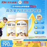 善存儿童多种复合维生素补vd3+钙铁锌4-10岁b族Vec矿物质多维元素片