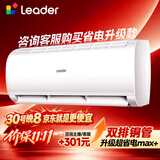 统帅空调海尔出品【价保11.11】超省电Se大1.5匹一级能效 外机单排铜管变频 国家补贴KFR-35GW/LJD1-1