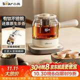 小熊（Bear）煮茶器 煮茶壶养生壶便携式家用蒸茶器0.8L创意收纳旅行花茶壶 ZCQ-M08S2 配茶盘茶杯 礼物