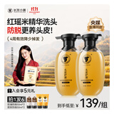 长发小寨【央妈同款】非遗固发防脱洗发水400ml*2瓶 淘米水防断掉发男女士