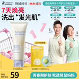 袋鼠妈妈青少年洗面奶 青春期护肤品清洁肌肤焕亮可卸淡妆洁面100g