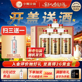 小糊涂仙720金装版 浓香型白酒 52度500ml*6瓶整箱装新老包装随机发货中秋
