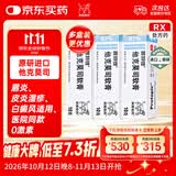 【原研进口】[普特彼] 他克莫司软膏 0.1%*10g/盒 3盒装