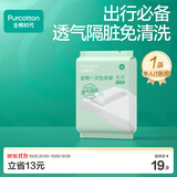 全棉时代一次性床单纯棉加厚出差酒店隔脏旅行用品便携单人款1包160*200cm
