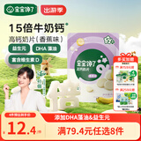 宝宝馋了高钙奶片香蕉味无添加白砂糖奶贝儿童零食享宝宝婴儿食谱42g