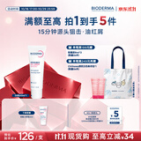 贝德玛（BIODERMA）【11.11现货】DS乳舒妍舒缓泛红滋润面霜油敏皮40ml