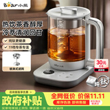 小熊（Bear）纯钛养生壶 喷淋式煮茶器 煮茶壶0胶水 1.5L大容量 办公室保温一体泡茶热水壶 2026新款 ZCQ-K15J3