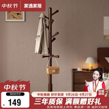 家逸落地立式衣架卧室挂衣架实木衣帽架客厅挂衣服架子加粗挂包架