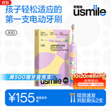 usmile笑容加儿童电动牙刷 声波震动 120天续航 A10梦幻紫 3-12岁 生日礼物 儿童礼物