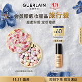 娇兰（Guerlain）幻彩流星粉球珍珠色散粉蜜粉定妆控油化妆品礼盒生日礼物送女友