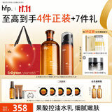 hfp果酸水乳护肤套装去黑头粉刺控油祛痘湿敷补水保湿嫩肤化妆品男女
