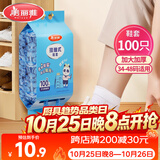 美丽雅鞋套一次性加厚防水防沙鞋套 成人可反复家用耐磨挂抽式塑料脚套