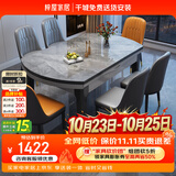 梓屋餐桌家用加厚岩板餐桌椅组合方圆两用餐桌813#1.5米桌+101皮椅*8