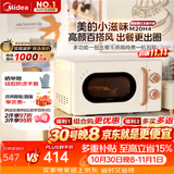 美的（Midea）厨房小家电小滋味微波炉变频家用小型百搭复古转盘式经典双旋钮轻音M20H4