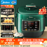 美的（Midea）一人食迷你电压力锅2.5L高压电饭煲电高压锅 智能预约多功能开盖煮火锅3-5人宝宝粥电饭锅S340