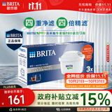 碧然德BRITA 家用净水壶 滤水壶滤芯 MAXTRA Pro WLE 去水垢专家版PRO滤芯3只装