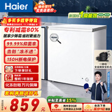 海尔（Haier）200L单温小冰箱冰柜小型家用小冰柜冷柜冷冻冷藏转换一级能效深冷减霜大容量BC/BD-200GHW9D