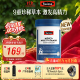 Swisse斯维诗 男士复合维生素升级版180片/瓶b族 维D维C维E钙铁锌镁硒