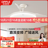 欧普照明（OPPLE）风扇灯吊扇灯24瓦空调搭子照明低噪音餐厅电风扇卧室厨房 冰风白