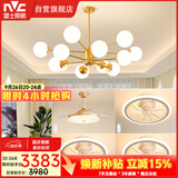 雷士（NVC）魔豆分子客厅餐厅灯卧室风扇灯灯具12头吊灯三室两厅NGD12-7
