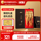 半山农 人参100克【配礼袋】 长白山人参5-7支礼盒泡酒药材补品年货礼盒
