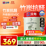 立邦乳胶漆竹炭抗甲醛防霉5合1墙漆油漆内墙漆漆料5L/约7kg