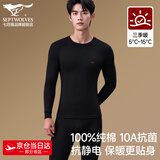 七匹狼秋衣秋裤套装男士保暖内衣男纯棉100%秋冬季打底圆领保暖内衣套装 100%纯棉全身抗菌-黑色 XL -175/100(130-150斤)