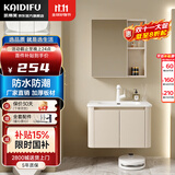 凯蒂芙（KAIDIFU）奶油风浴室柜陶瓷一体盆肤感圆弧太空铝洗手洗脸台盆组合洗漱台 【储物镜柜】60cm-奶油黄 一体陶瓷盆