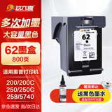 玖六零62墨盒适用惠普hp officejet 200c 250 258打印机墨盒 5740移动便携式打印机墨盒 可加墨 黑色墨盒