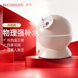 金稻蒸脸仪美容仪器补水仪蒸汽机冷热加湿器冷热温三用面膜搭档双水箱KD23313粉便携出游生日礼物