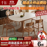 千钰中古风实木餐桌椅组合小蛮腰客厅家用小户型可伸缩变圆形吃饭桌子 白蜡木伸缩圆桌+全托加厚岩板 1.2米