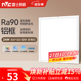 雷士（NVC）厨房灯铝扣板集成吊顶led吸顶灯300x300卫生间平板面板灯