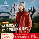 诺诗兰（NORTHLAND）【胡杨林2.0】户外女士防风防泼三合一冲锋衣徒步登山服外套
