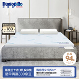 邓禄普（Dunlopillo）家具斯里兰卡进口天然乳胶床垫1.8m床/2.5cm厚85DECO经典乳胶薄垫