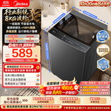 美的（Midea）随心洗波轮洗衣机全自动 8公斤小型家用 一级能效 节能省电 MB8V56T 以旧换新 京东自营 补贴