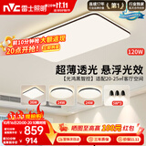 雷士（NVC）吸顶灯智能客厅灯简约卧室餐厅led照明灯具灯饰套餐舒适光