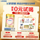 飞鹤臻爱倍护超级飞帆 婴儿配方奶粉1段(0-6月)300g【京东试用装】