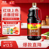 海天 老抽酱油1.9L 经典系列 原粒黄豆酿造酱油 红烧炖肉红亮不黑