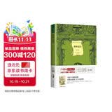 格林童话中小学生无障碍阅读原著精译&非改写余秋雨寄语梅子涵作序推荐暑期阅读暑假预习学生必读余秋雨推荐名著阅读经典童话儿童文学