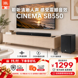 JBL音响CINEMASB550 回音壁 家庭影院 电视音响 3.1杜比音效soundbar 家用无线蓝牙电脑智能音箱