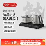 吉谷（K·KOU）纯钛壶全自动双底部上水电热水壶 茶台烧水壶一体电水壶 煮水泡茶沸点恒温电茶炉1.0L+0.8L TC018