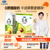 君乐宝（JUNLEBAO）简醇0蔗糖牛油果藜麦爆珠酸奶200g*10瓶礼盒整箱早餐奶京东自营